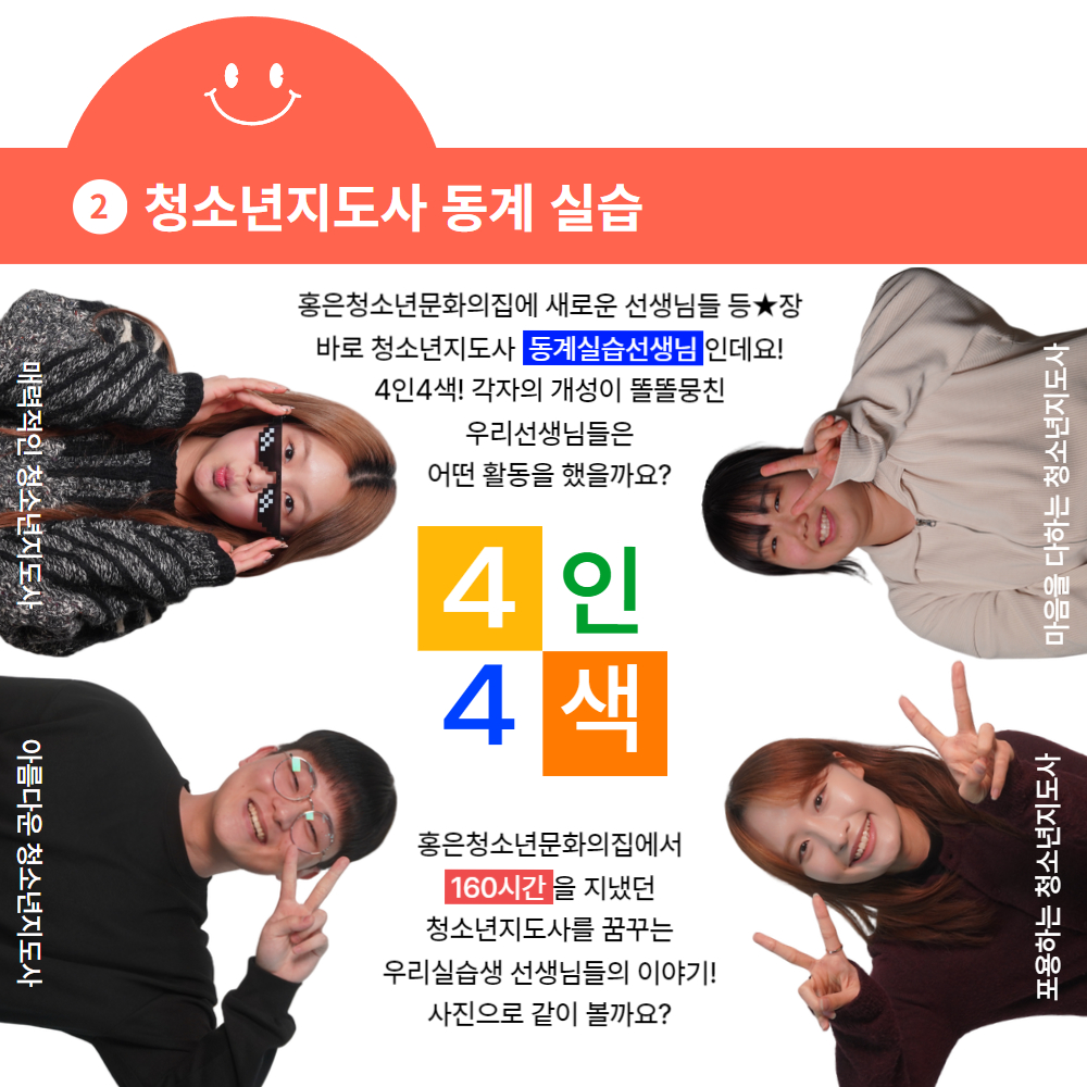 2월 월간홍은 3.jpg