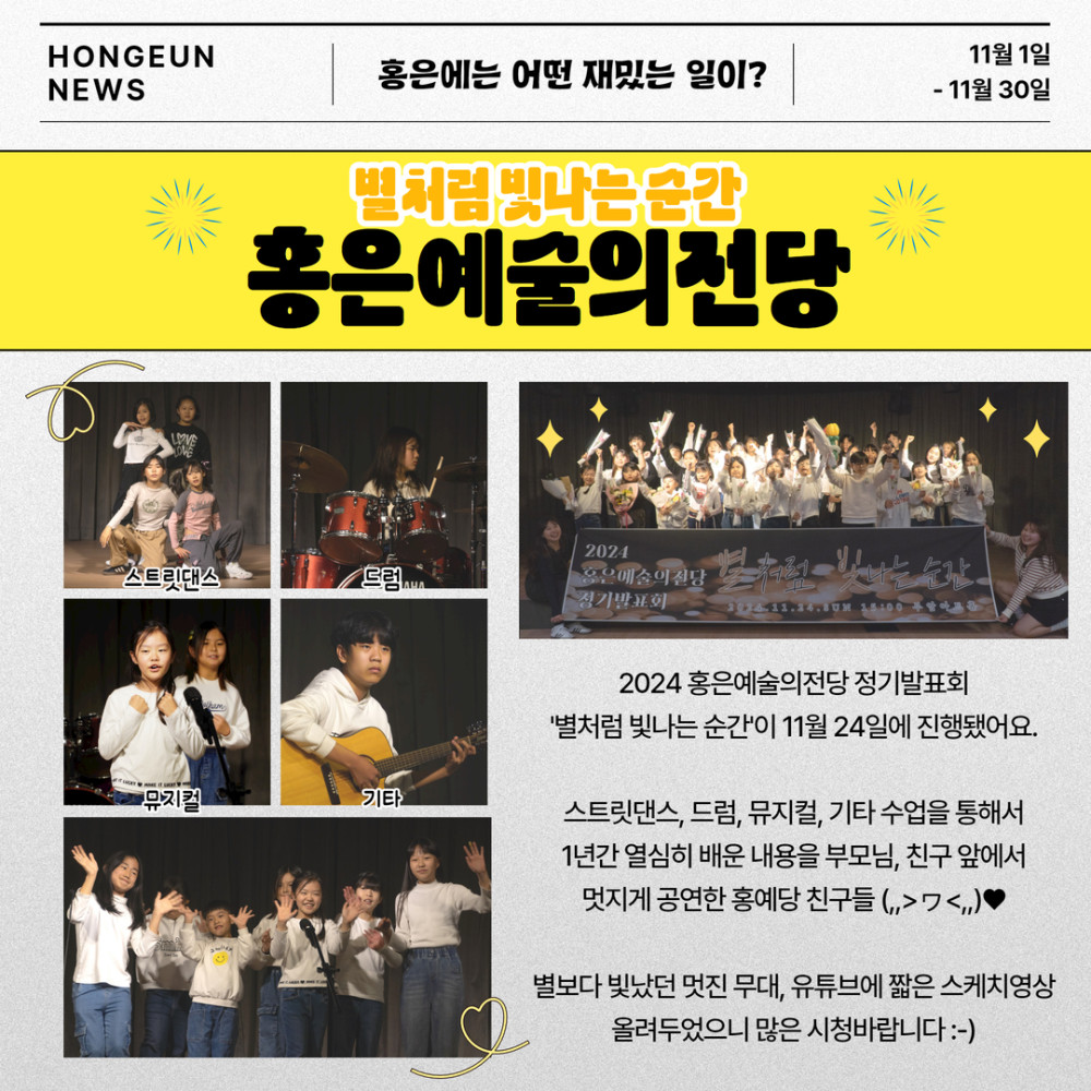 월간홍은 11월.jpg
