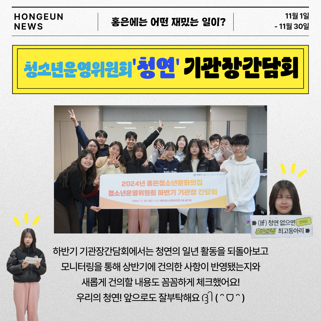월간홍은 11월 3.jpg
