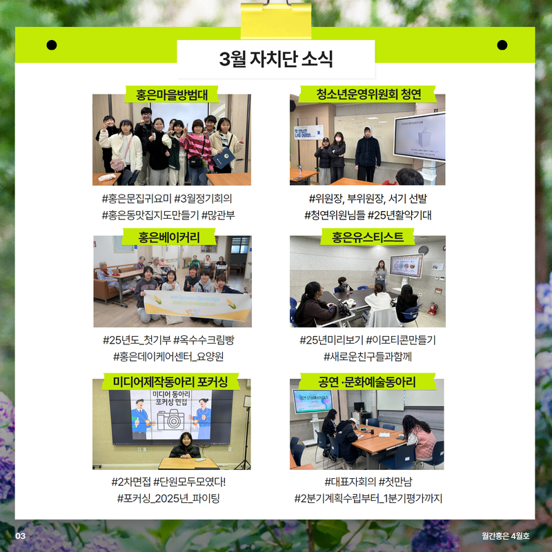 4월 월간홍은 3.jpg