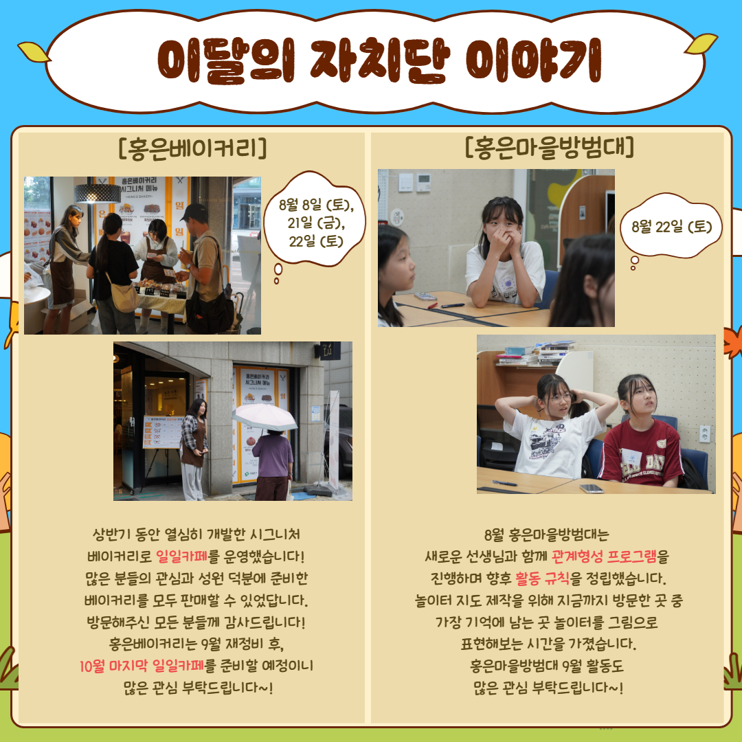 9월 월간홍은 5.jpg
