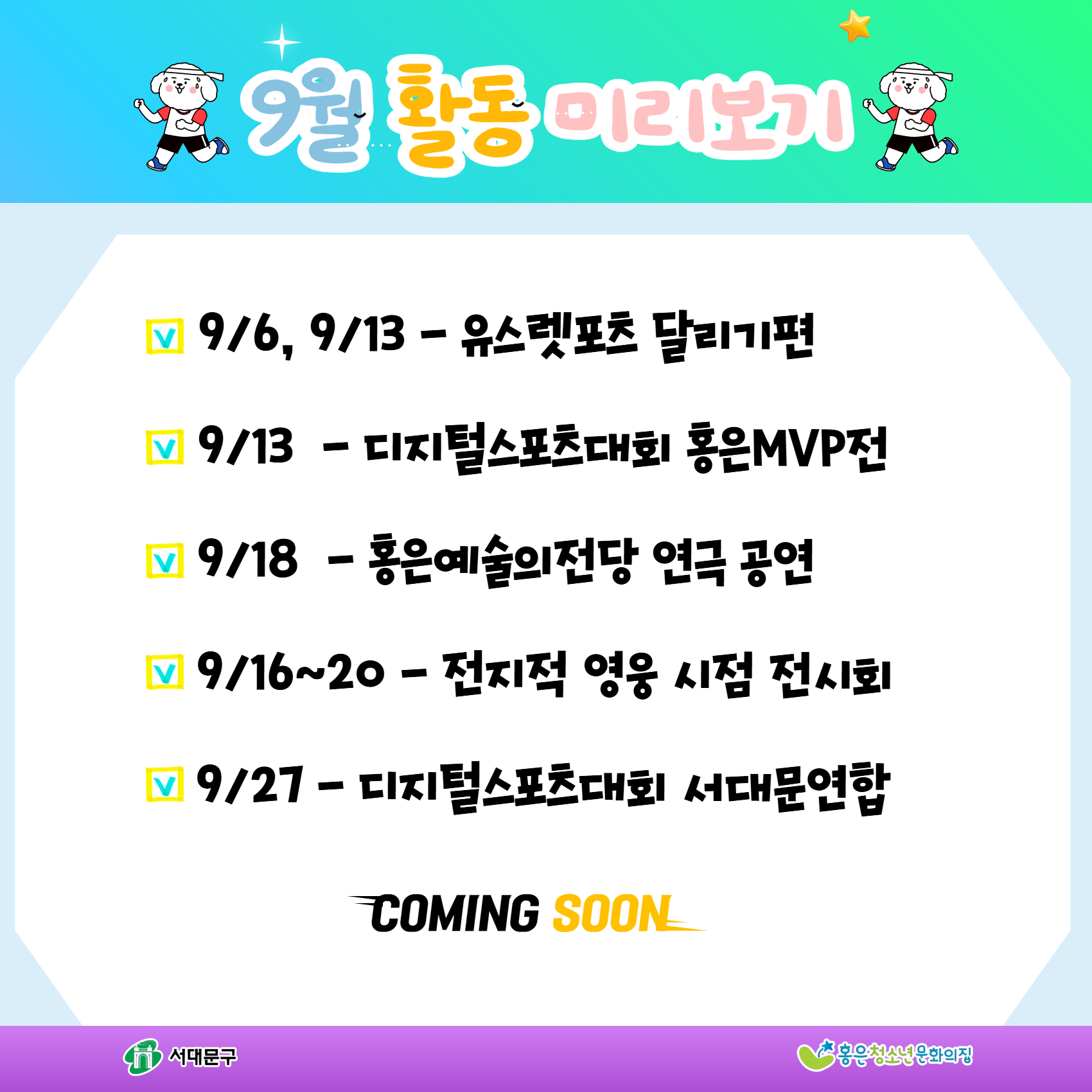 [복사본] 2025 월간홍은 9월호 8.jpg