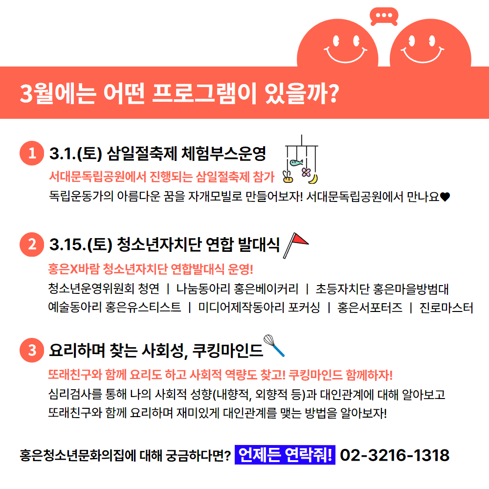 2월 월간홍은 6.jpg