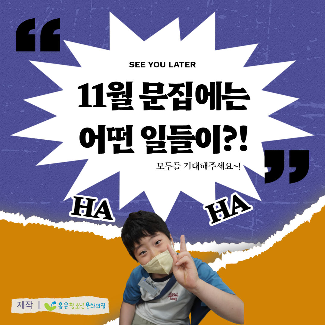 10월 월간홍은 7.jpg