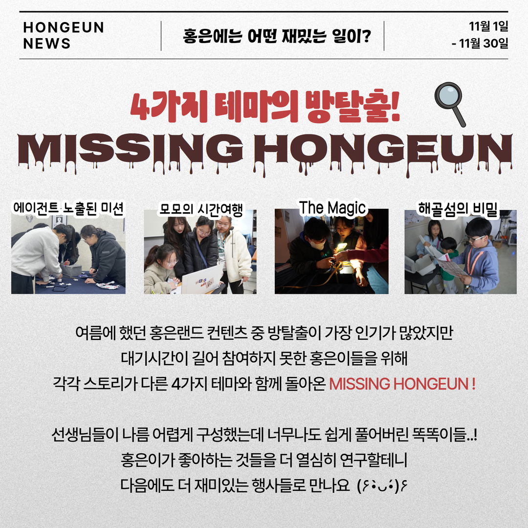 월간홍은 11월 1.jpg
