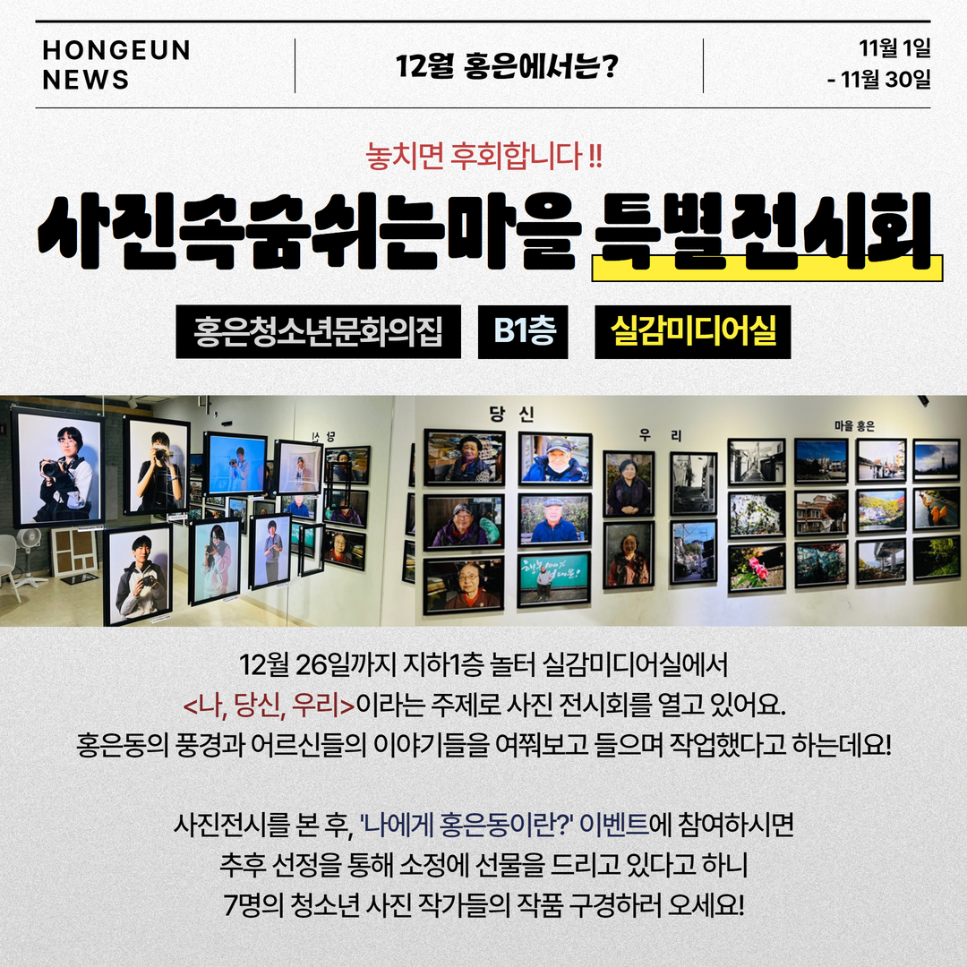 월간홍은 11월 6.jpg