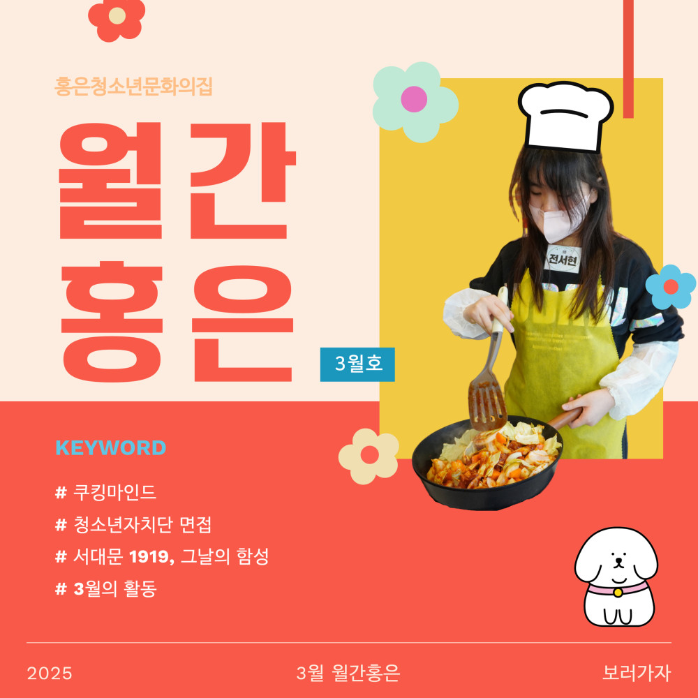 월간홍은 3월 1.jpg