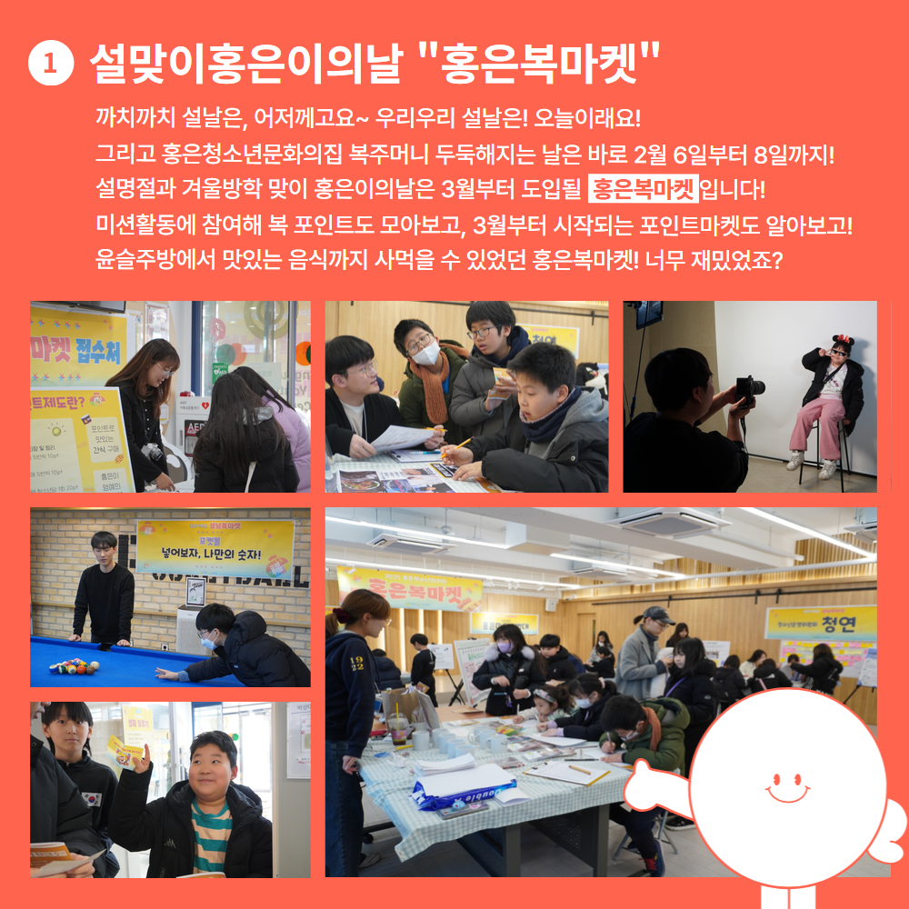 2월 월간홍은 2.jpg