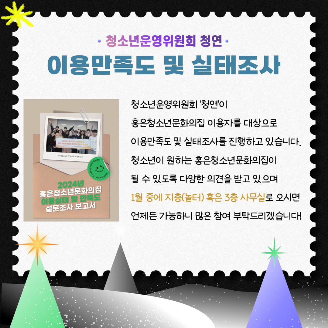 12월 월간홍은.jpg