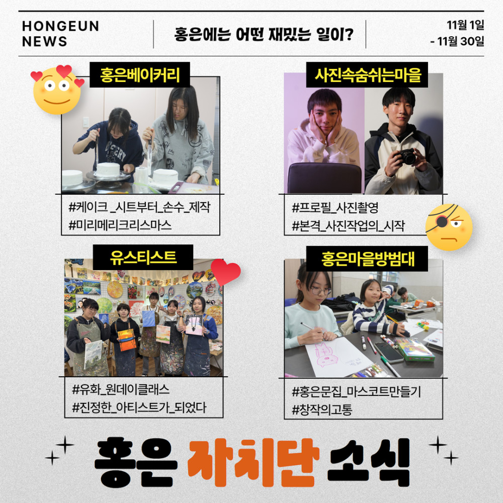 월간홍은 11월 2.jpg