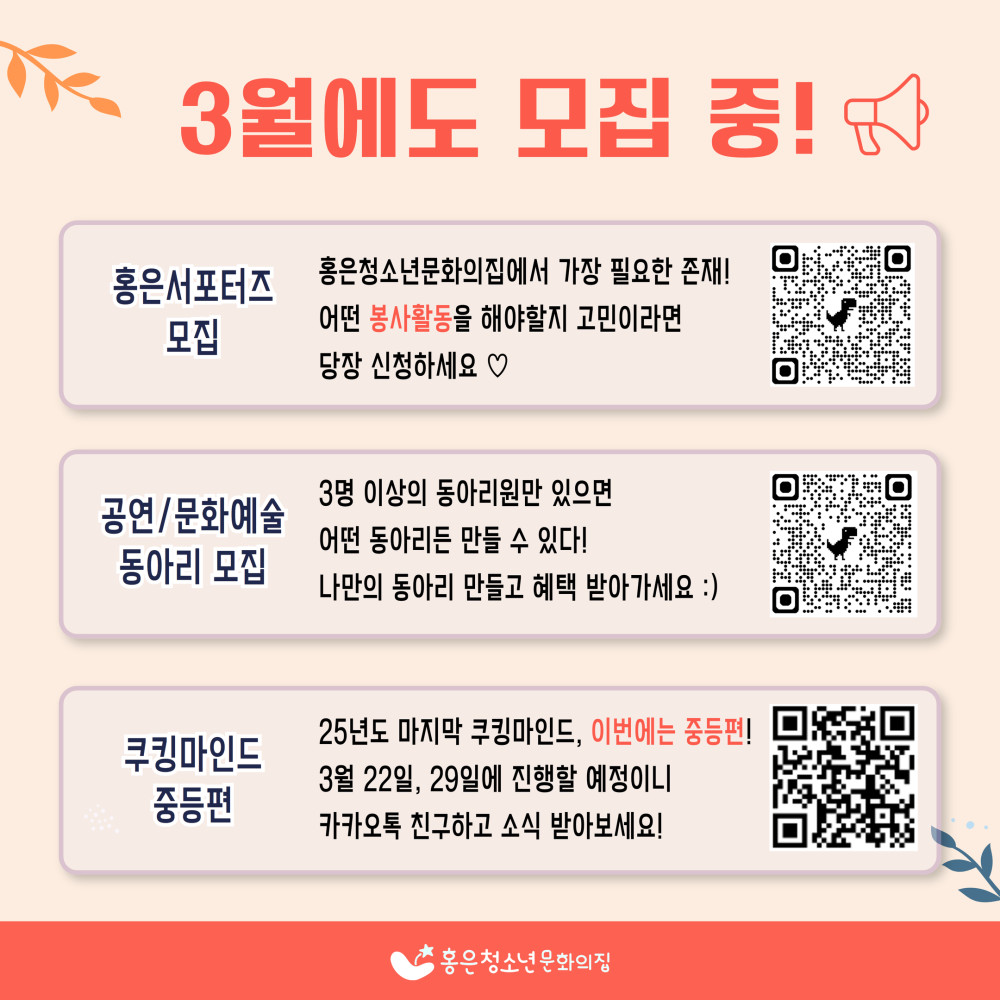 월간홍은 3월 6.jpg