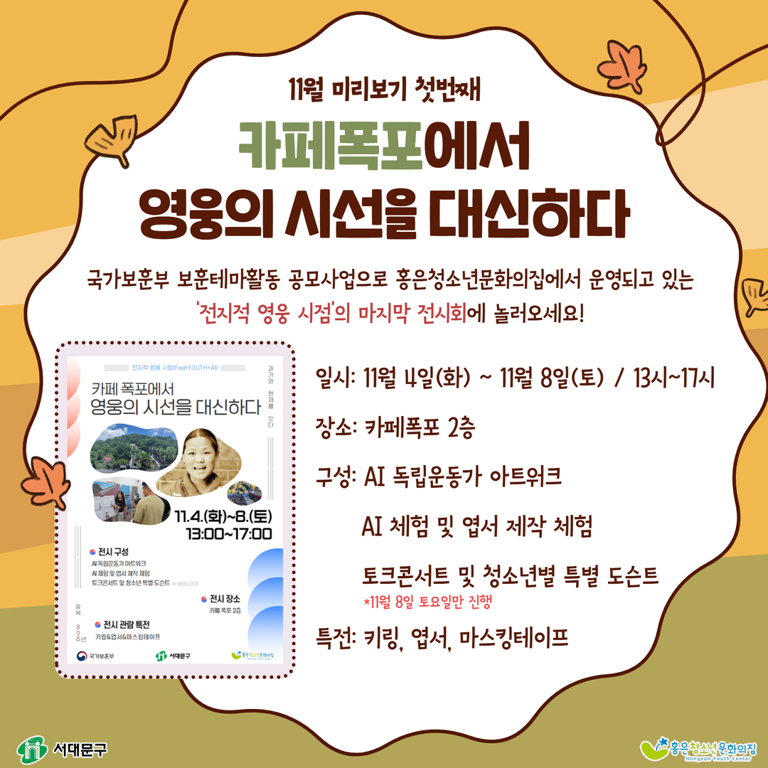 11월 월간홍은7.jpg