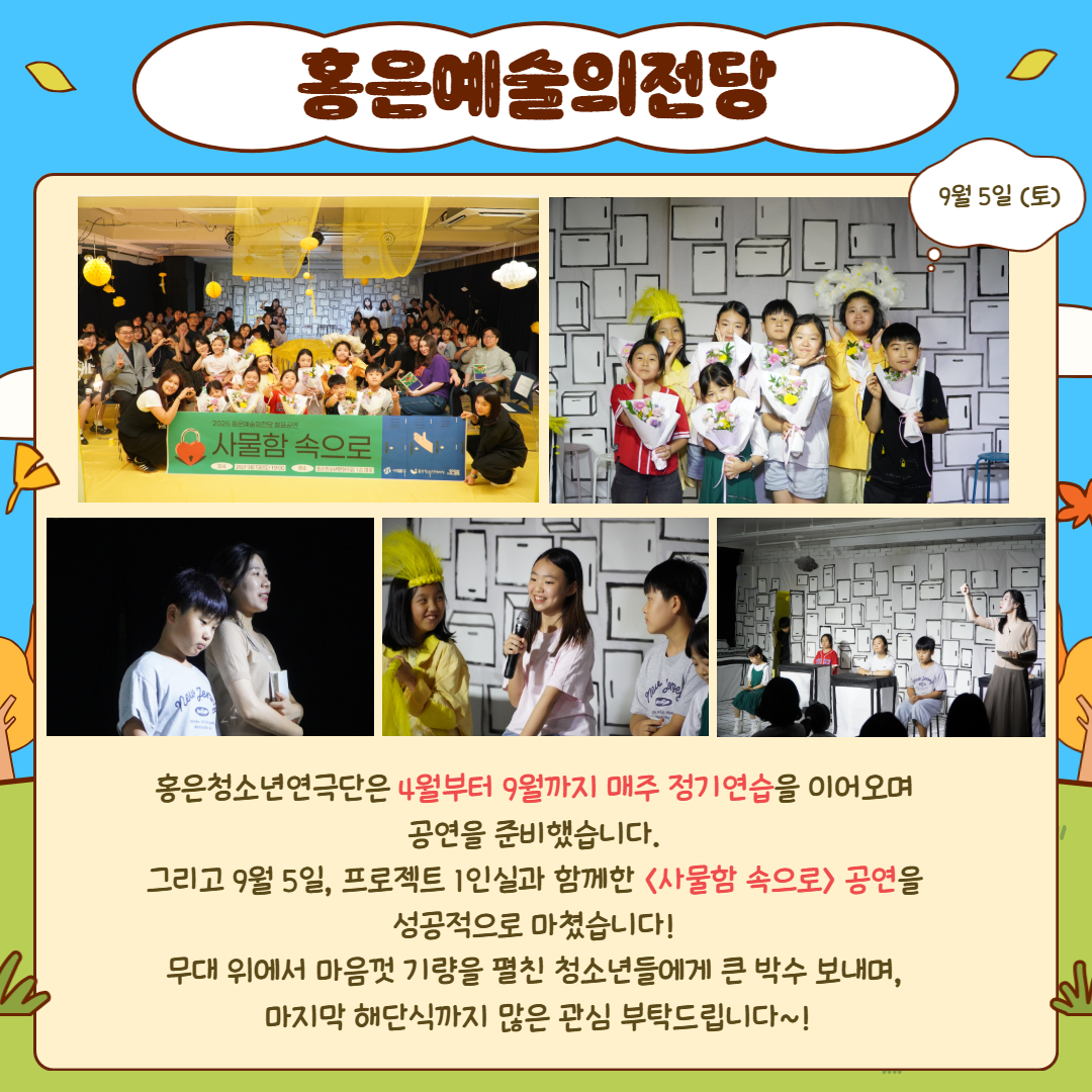 9월 월간홍은 4.jpg