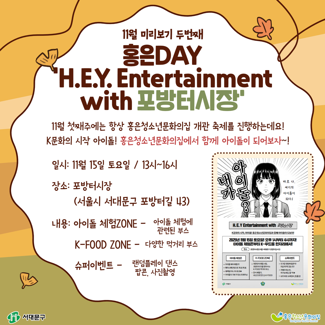 11월 월간홍은8.jpg