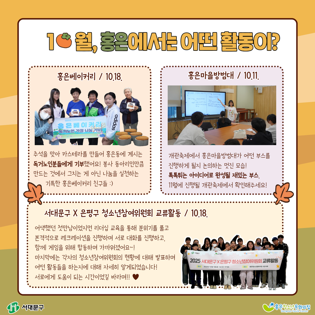 11월 월간홍은5.jpg