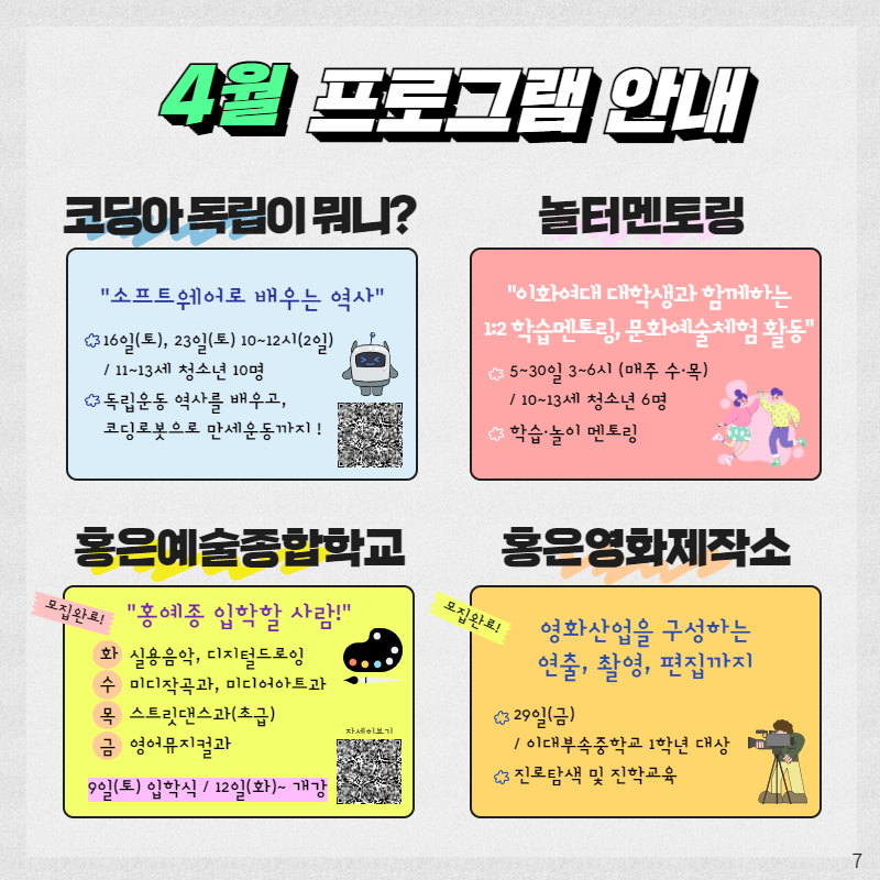 월간홍은 4월호 7.png