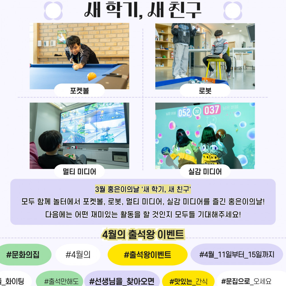 3월 월간 홍은 5.jpg