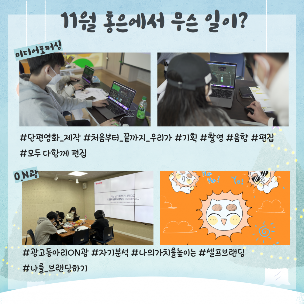 월간홍은12월 3.png