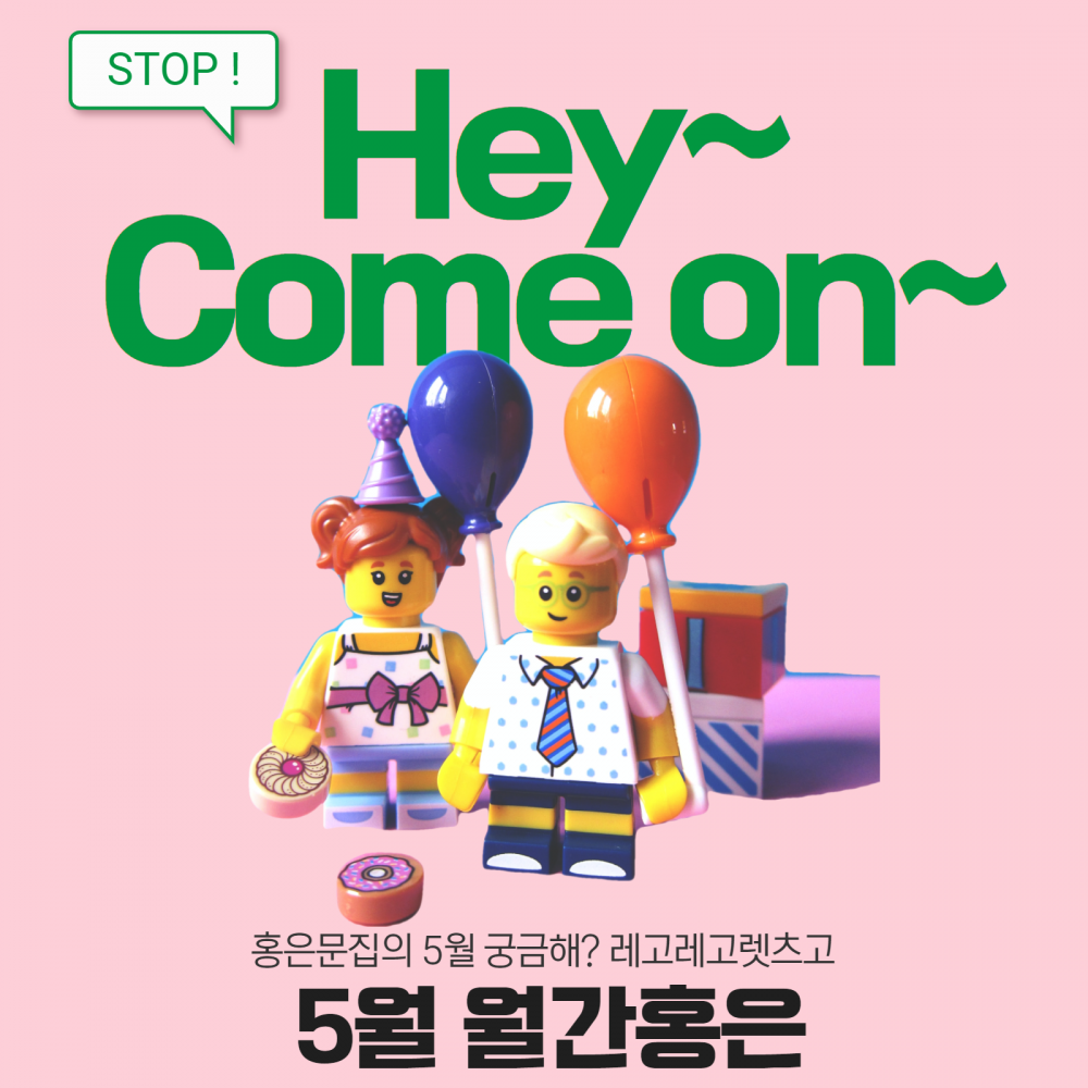 월간홍은4월호 1.png