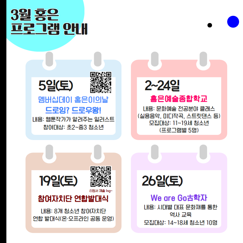 월간홍은3월호 6-1.png