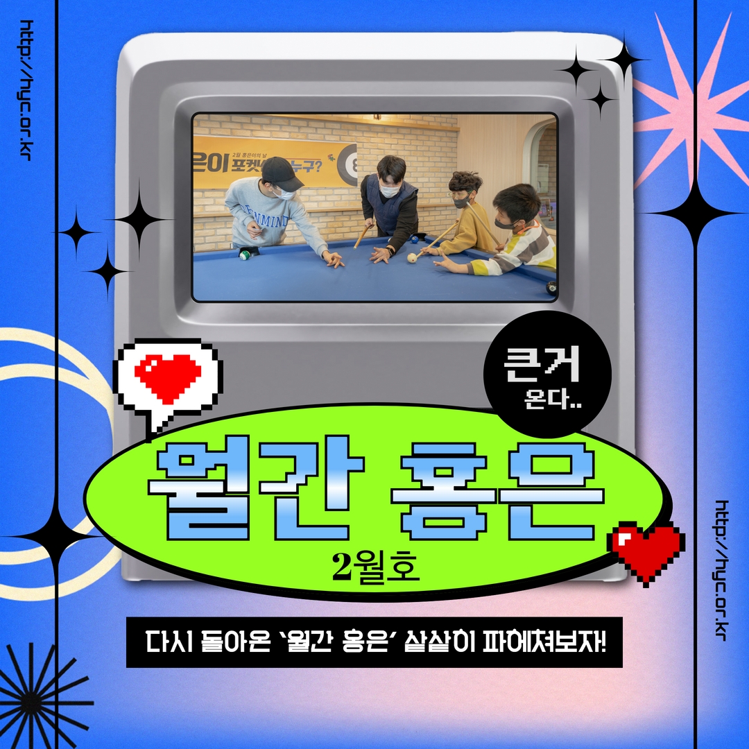 월간홍은 2월호 1.jpg