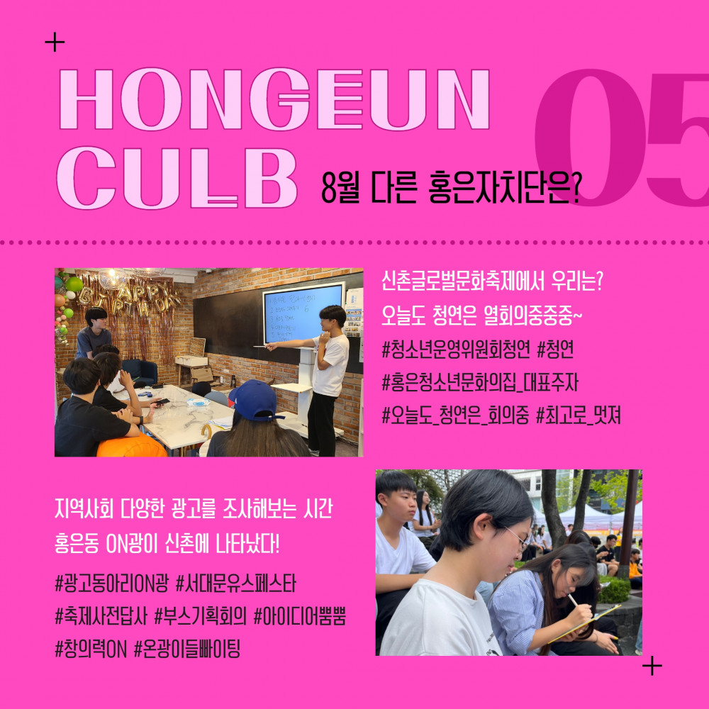 8월 월간홍은 6.jpg