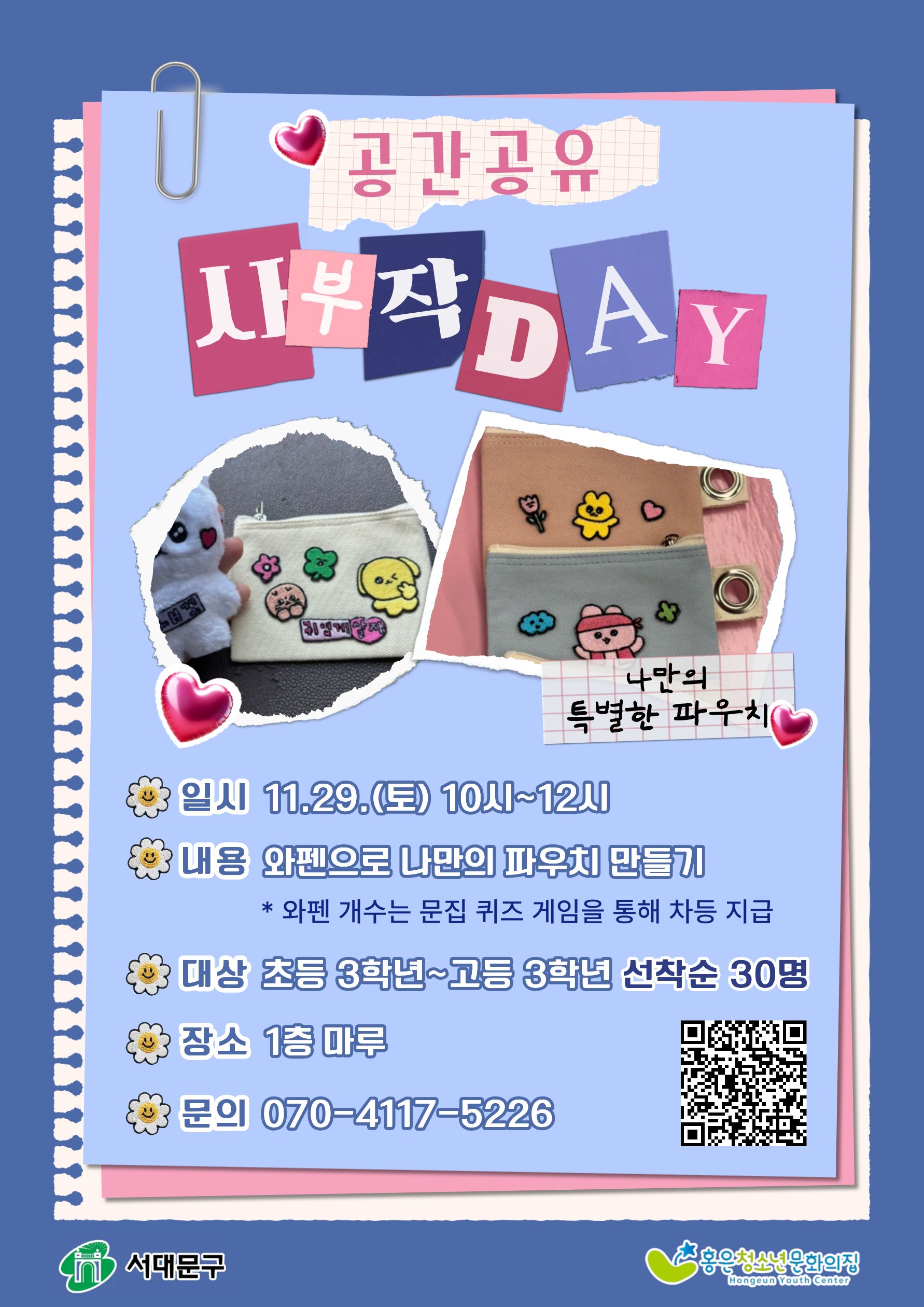 공간공유 이벤트 1.jpg