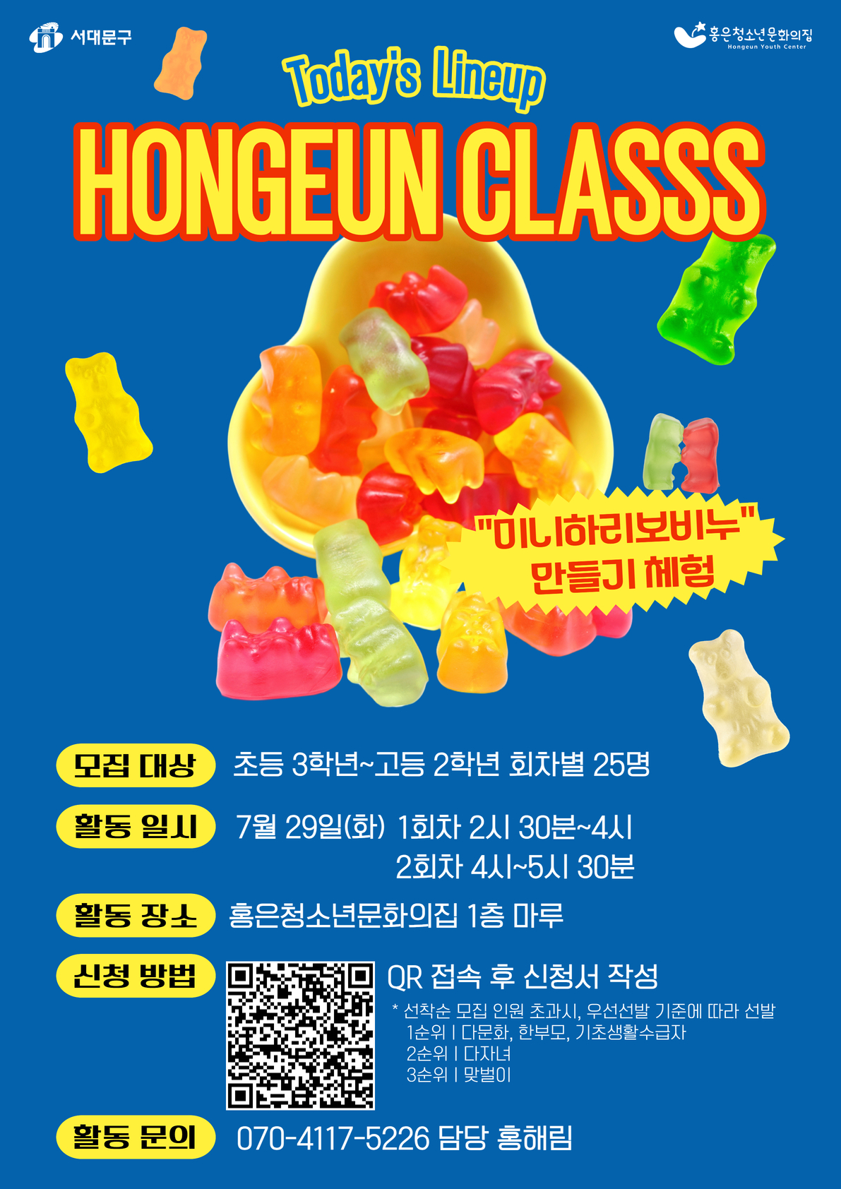 홍은클래스 공예.jpg