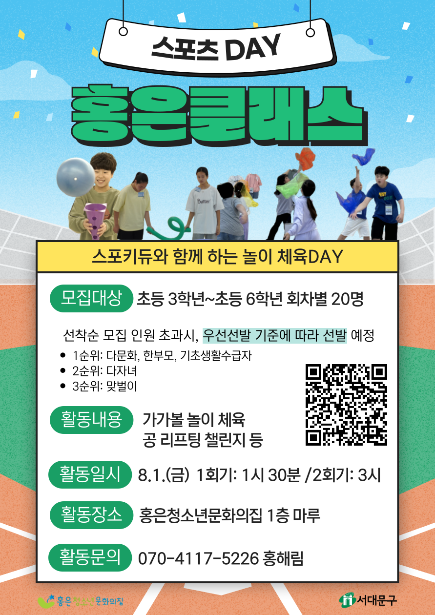 홍클-스포츠-001 1.png