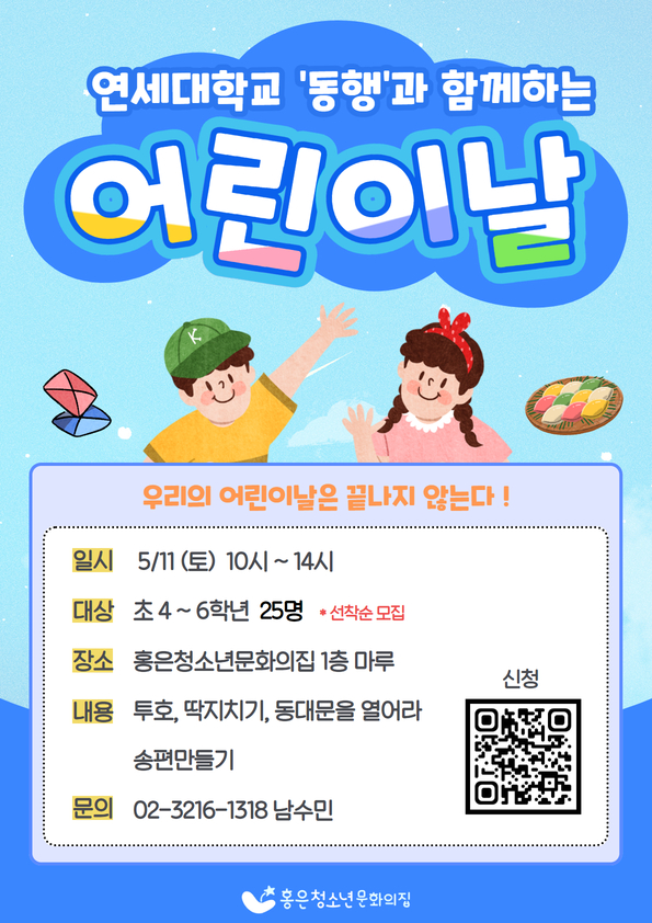 동행 5.11.토 포스터 1.jpg